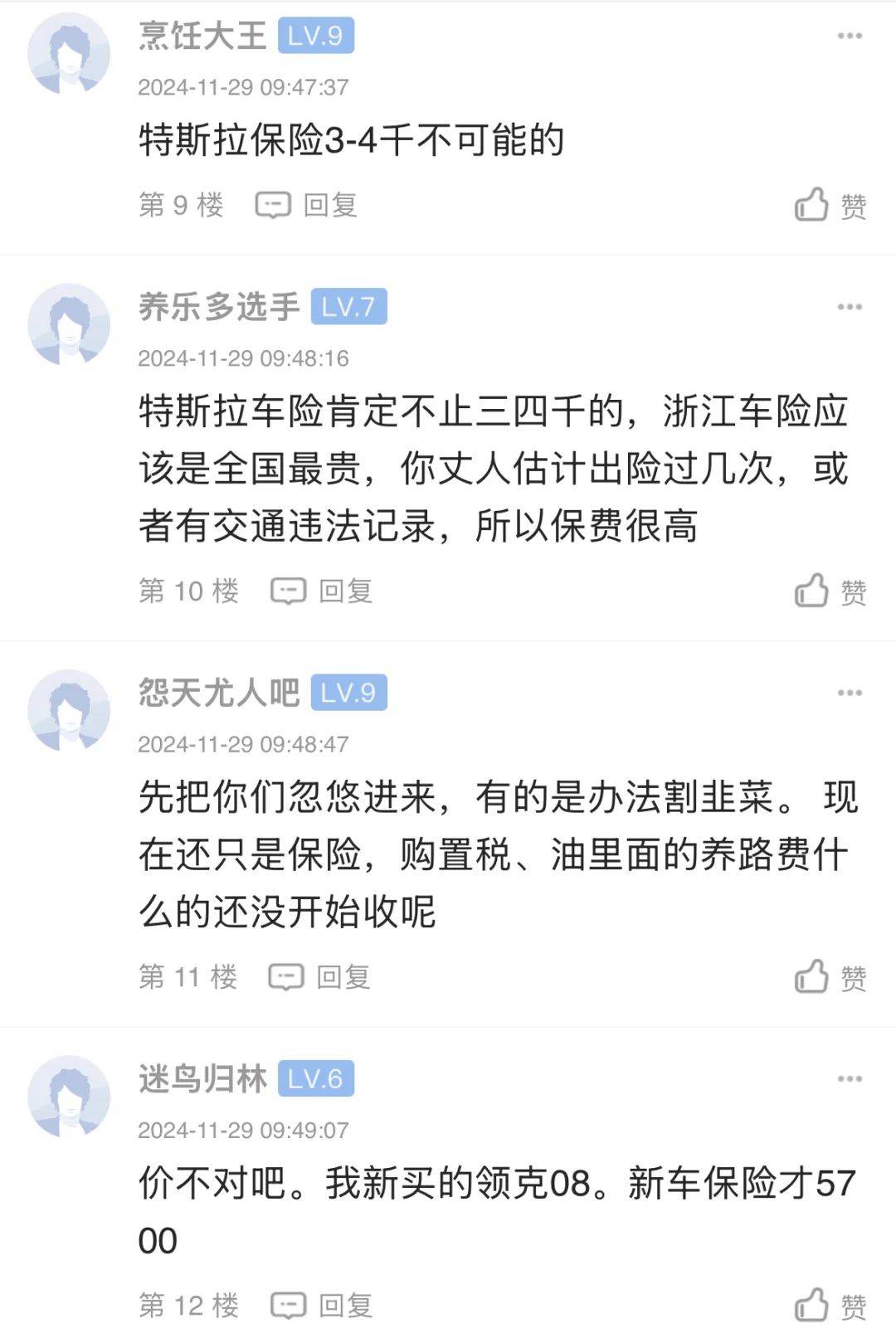 新车第一年保险交多少?怎么算(新车第一年保险怎么算的)