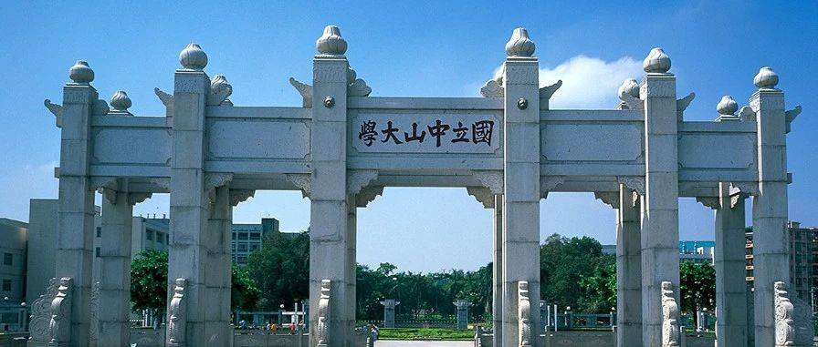 直博招生稳定,硕士小幅扩招!中山大学2023-2025年推免拟录取情况汇总!_保研_专业_录取人数