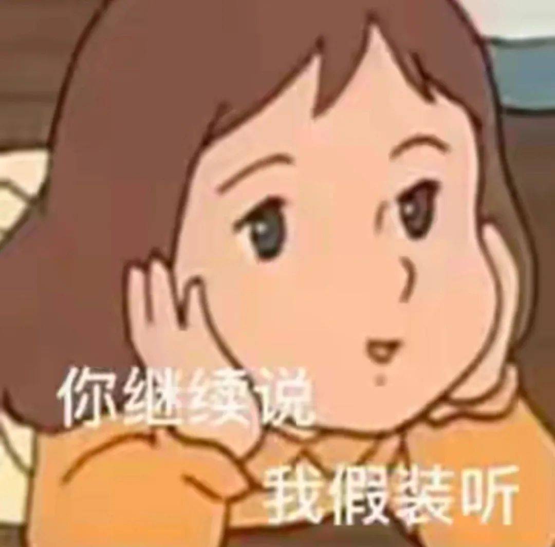 仙女的烦恼表情包图片