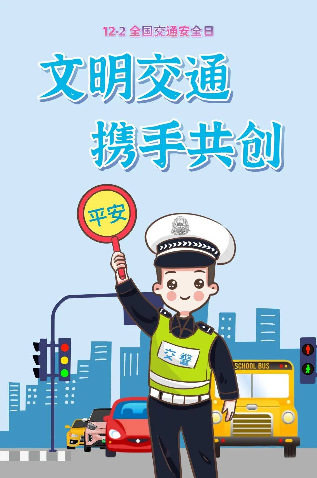 记者体验丨这交警能处,有事他真上!