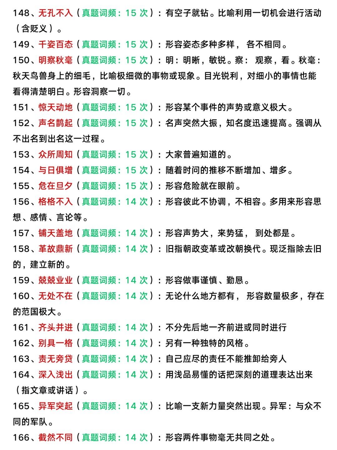 初心仁心还有什么心的成语(初心成语怎么说)