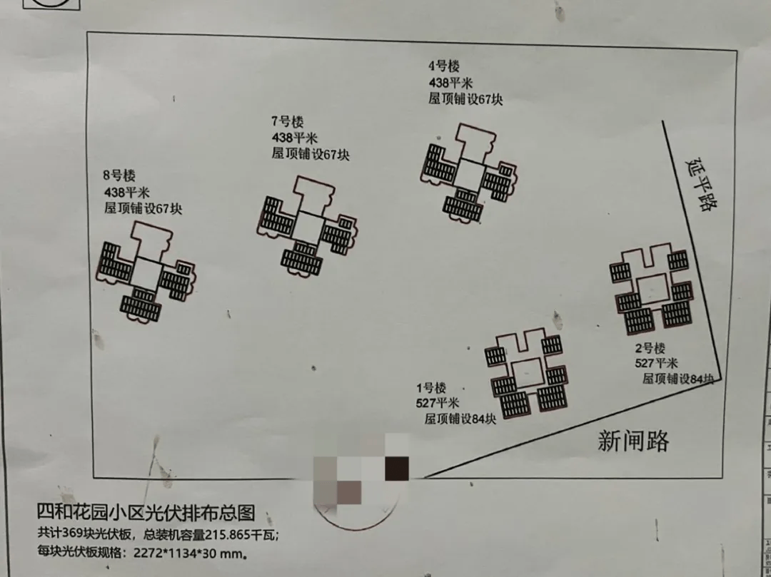 上海有小區(qū)試點樓頂光伏卻遭80%居民反對，如何打消顧慮？