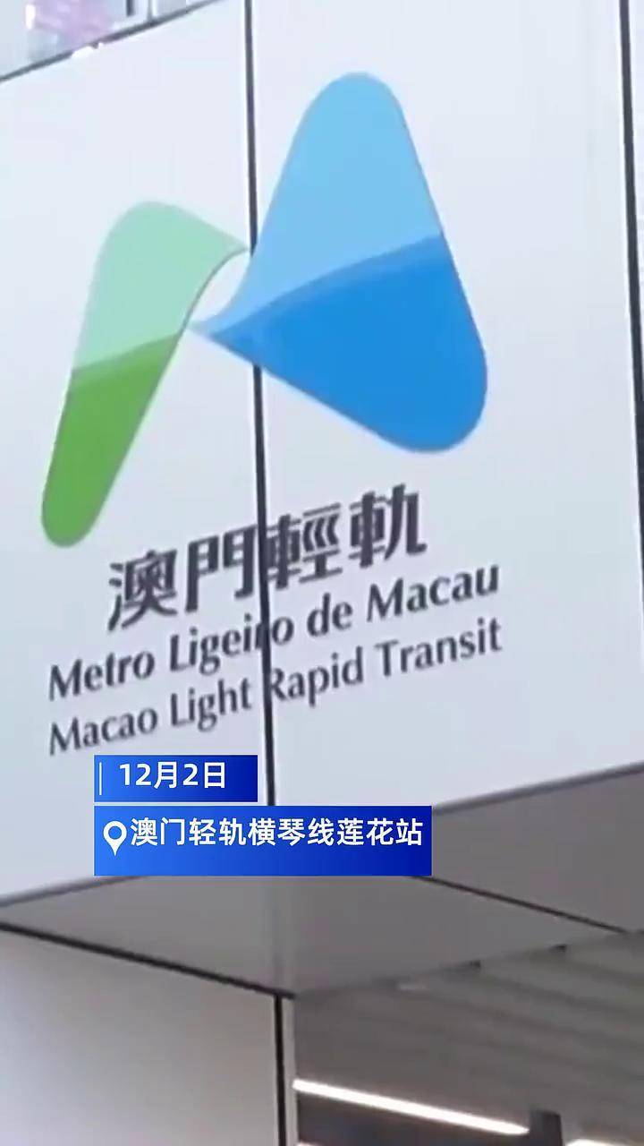 澳门地铁logo图片