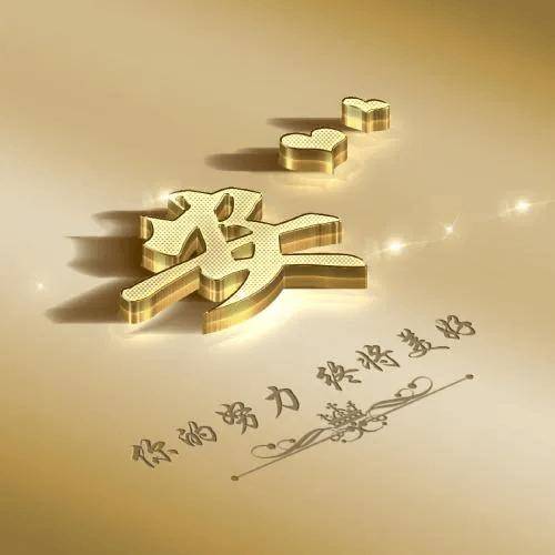 安姓专属头像|安氏家族:兴旺发达,共创辉煌