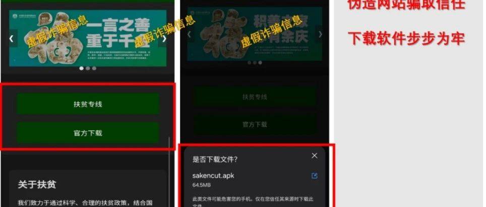 多家慈善组织发布声明：警惕“返利”“返现”诈骗行为