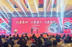 积善贵州，上善遵义，与爱同行，遵义举办公益助残主题活动！