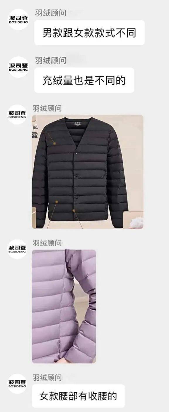价格一样，女款羽绒服充绒量比男款少？