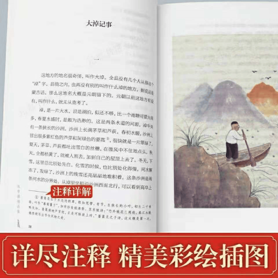 汪曾祺简介短篇小说图片