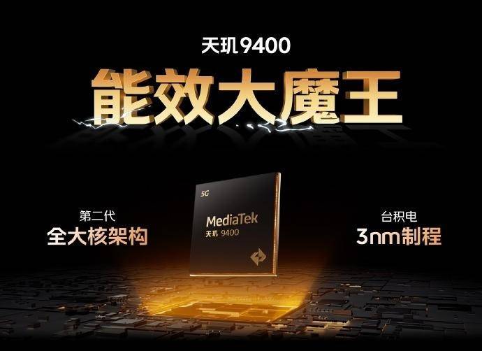 “能效大魔王”高分高效，天玑9400助力iQOO Neo10 Pro性能霸榜！