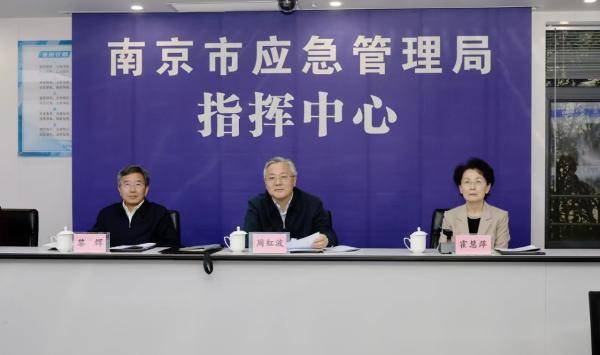 周红波履新南京市委书记首周重点关注两件事：拼经济、抓安全