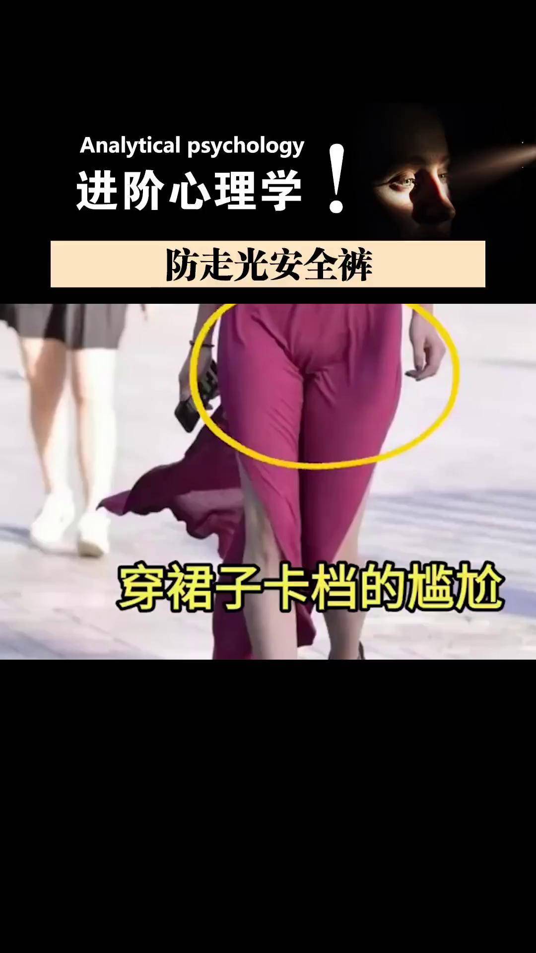 才发现这种隔层打底裤 再也不怕三角区尴尬面料舒适透气 隔层安全打底