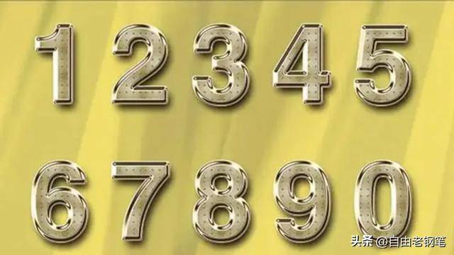 数字的奇妙暗语你了解吗？