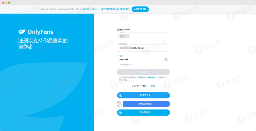 onlyfans注册流程及费用 onlyfans注册流程及费用