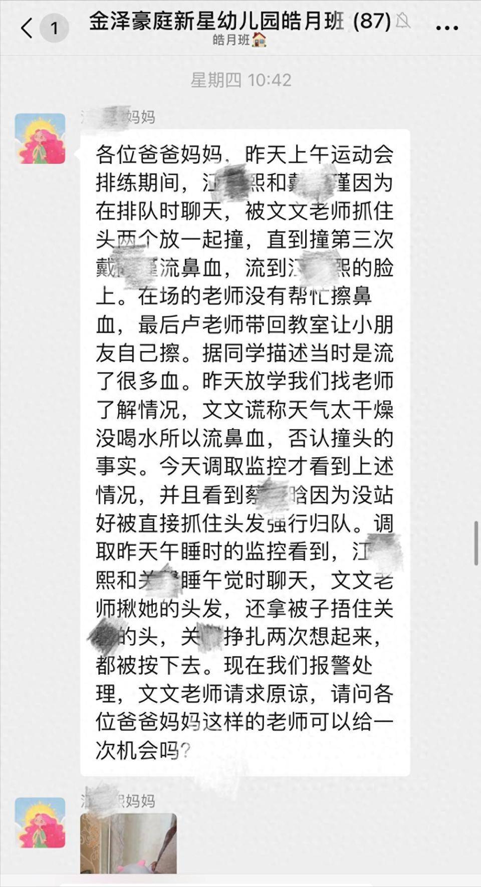 广州一幼儿园老师拉2名小朋友互撞,致1人流鼻血,官方通报:涉事教师被辞退,园长免职 广州一幼儿园老师拉2名小朋友互撞,致1人流鼻血,官方通报:涉事教师被辞退,园长免职
