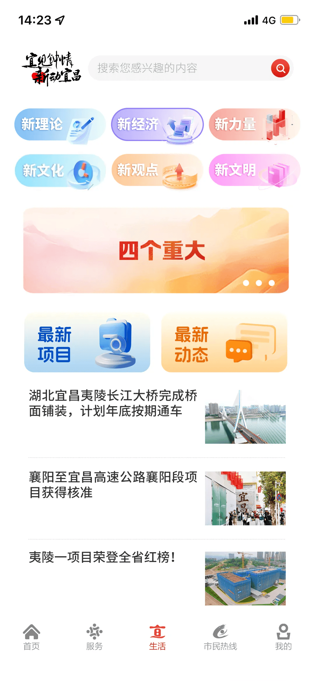 宜昌公开征集！
