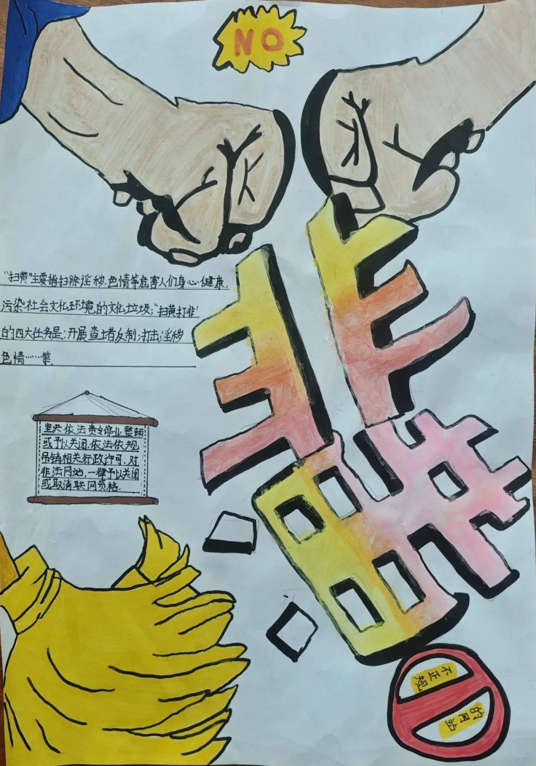 抗击非典手抄报或绘画图片