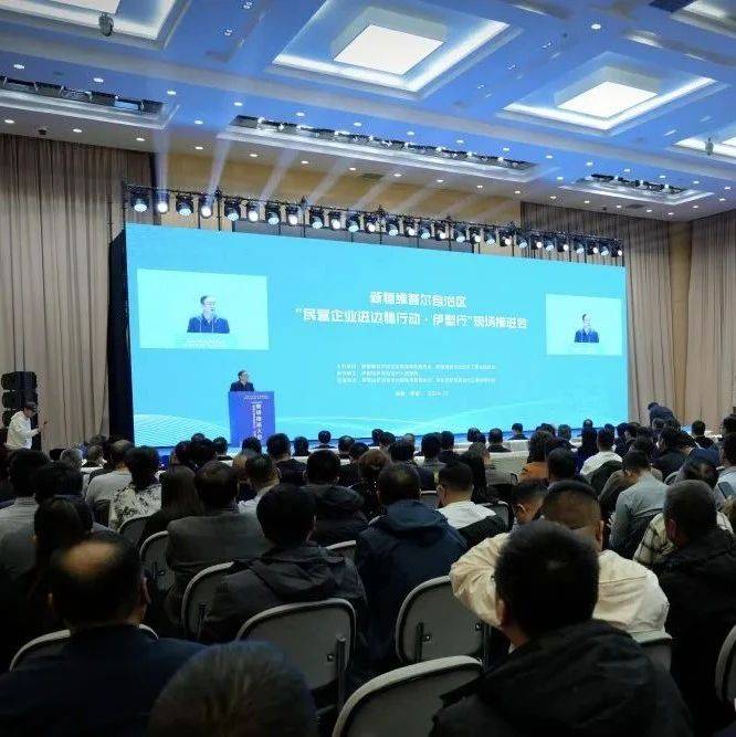 “民营企业进边疆”行动综合效应日益显现_国家民委_建设_全国工商联