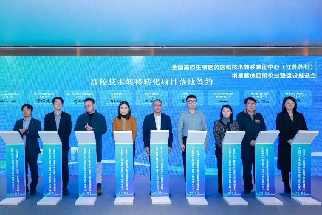 高校科技成果转移转化,园区蓄势待发!_苏州_技术_产业处
