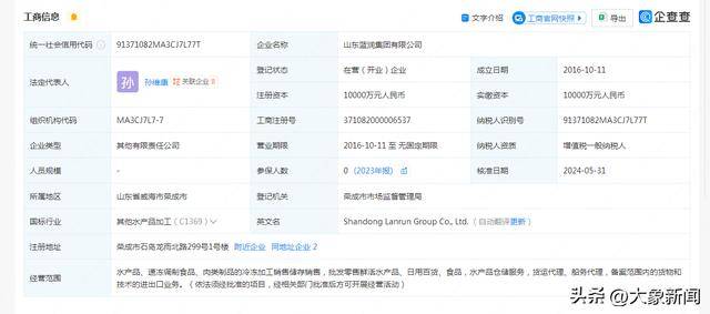 山东一在建冷链仓库发生火灾 涉事企业经营业务以水产品为主
