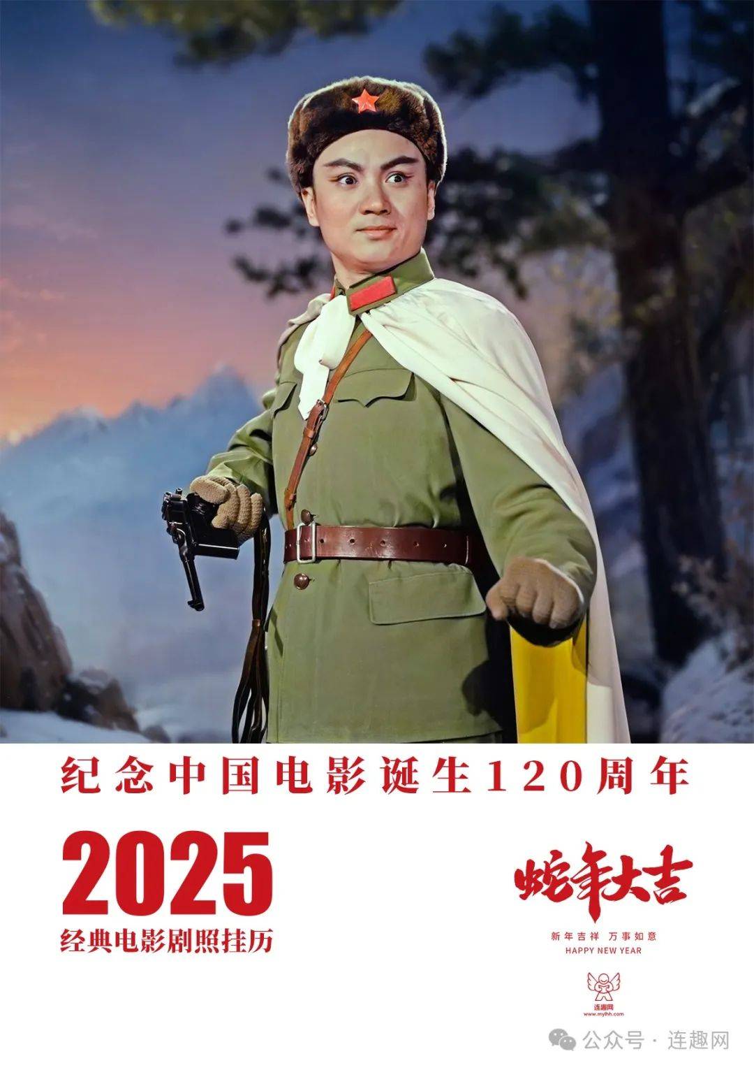 电影诞生120周年图片