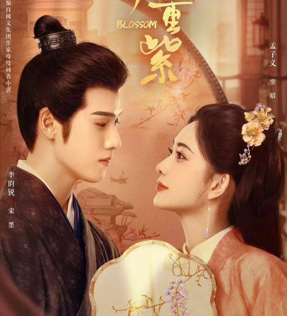 《九重紫》开播热度第一,剧情跌宕起伏,孟子义李昀锐cp感强