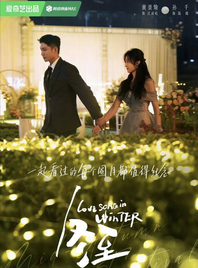 孙千《冬至》要火:与黄景瑜上演曲折的爱情故事!_悬疑_电视剧_刑侦