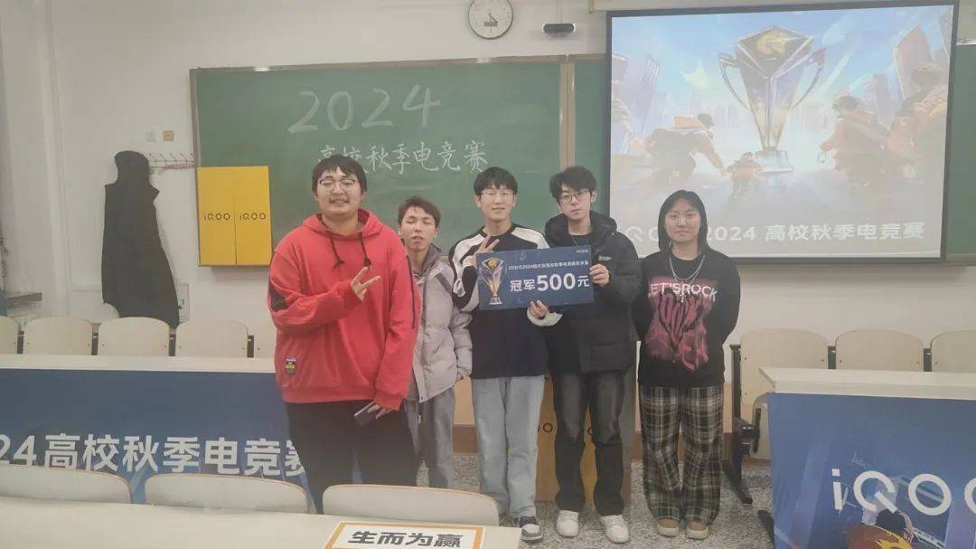 电竞协会 高校秋季限定赛6686体育平台(图6)