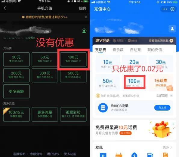 话费充值活动来了：电信、移动、联通话费充值9.5折起