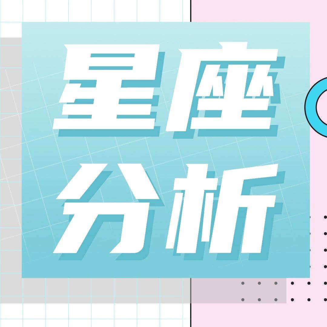 滚床单欲望最强的五大星座_天蝎座_金牛座_性爱