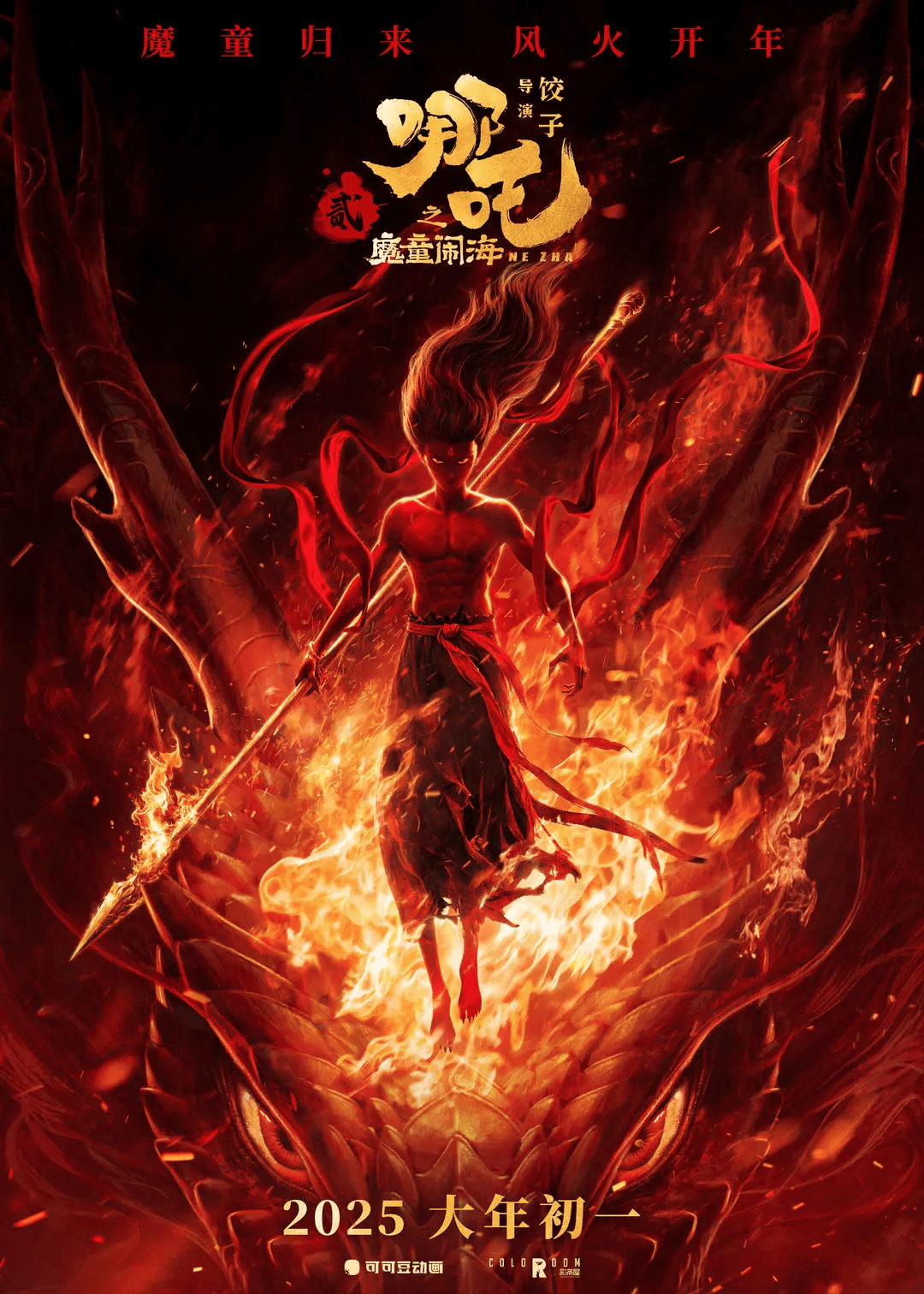 2025春节档电影票房破50亿，再创新高