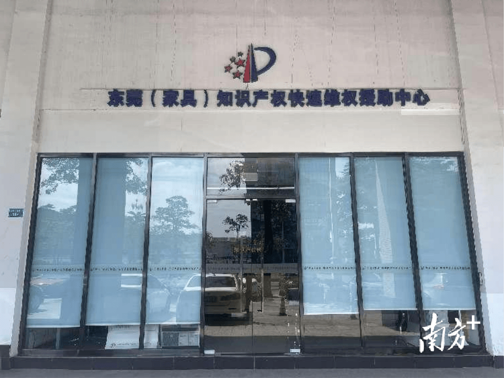 必赢服务家具行业十余年累计授权专利5629件｜东莞知产示范行③(图2)