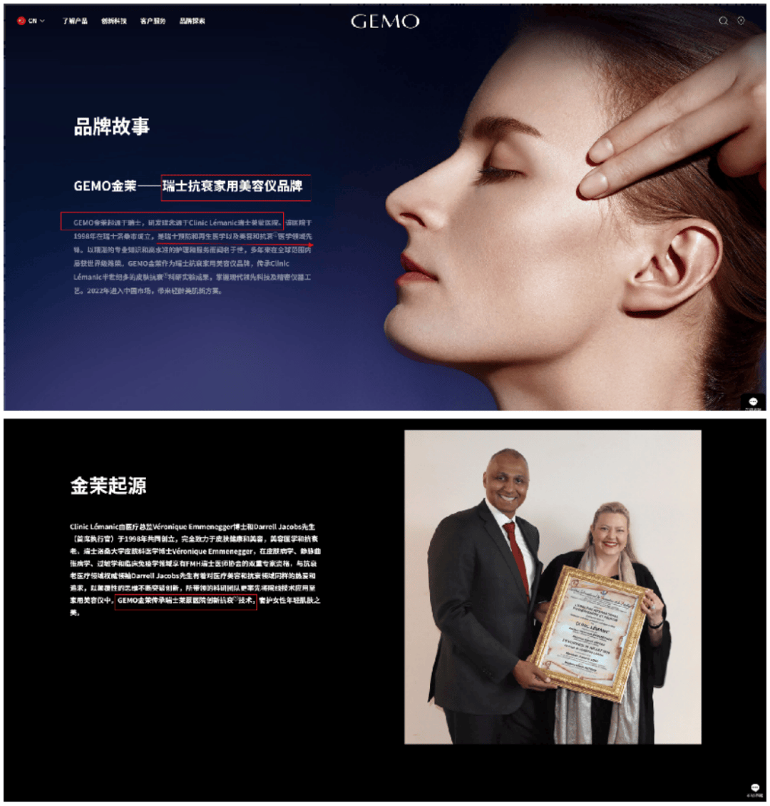 巩俐代言的GEMO美容仪:源于瑞士是否可信 又一个假洋牌?(图5)