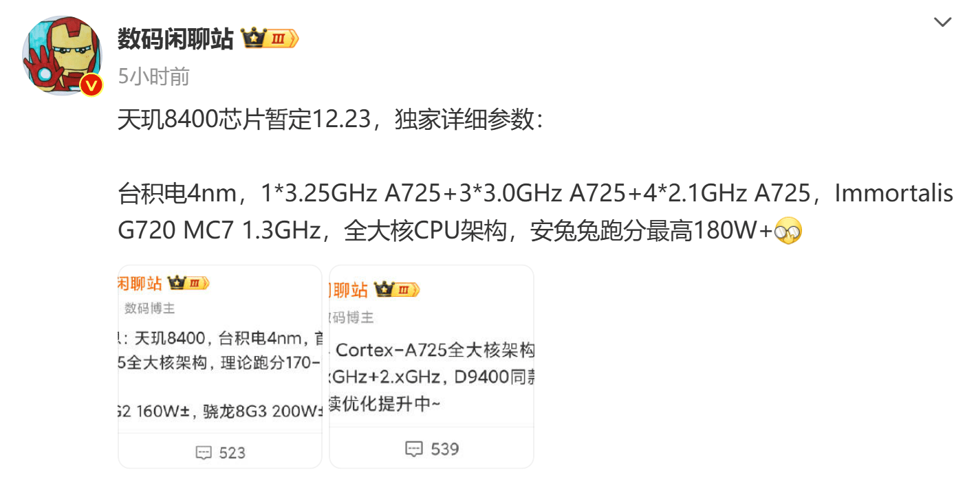 天玑8400要来了！跑分超180万，红米这新机将搭载