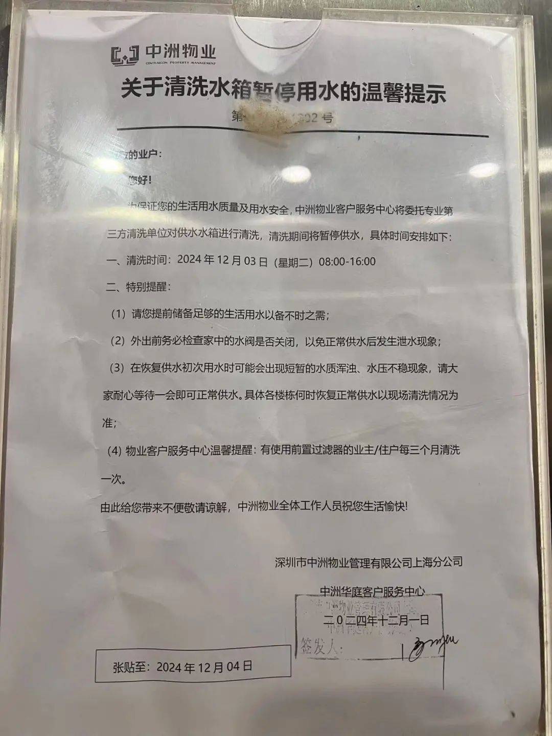 杏彩体育登录注册上海市民惊呆：家里水龙头流出蓝色的水！自来水