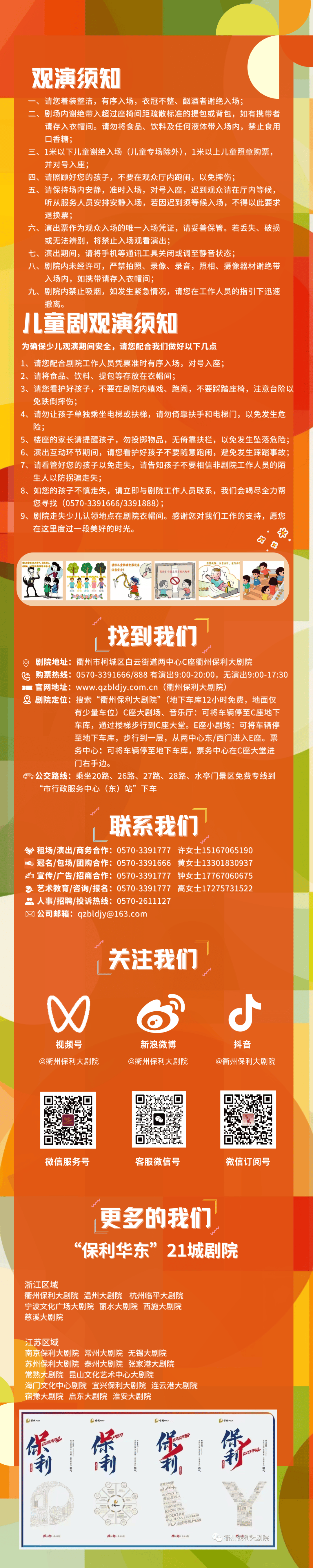 友情转发图片图片