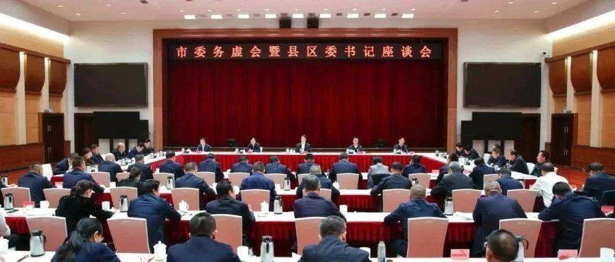 张晓强主持召开市委务虚会暨县区委书记座谈会_发展_兰州_思路