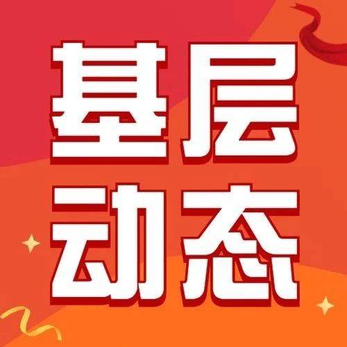 西关街道“西愿同行”志愿服务日活动正式启动