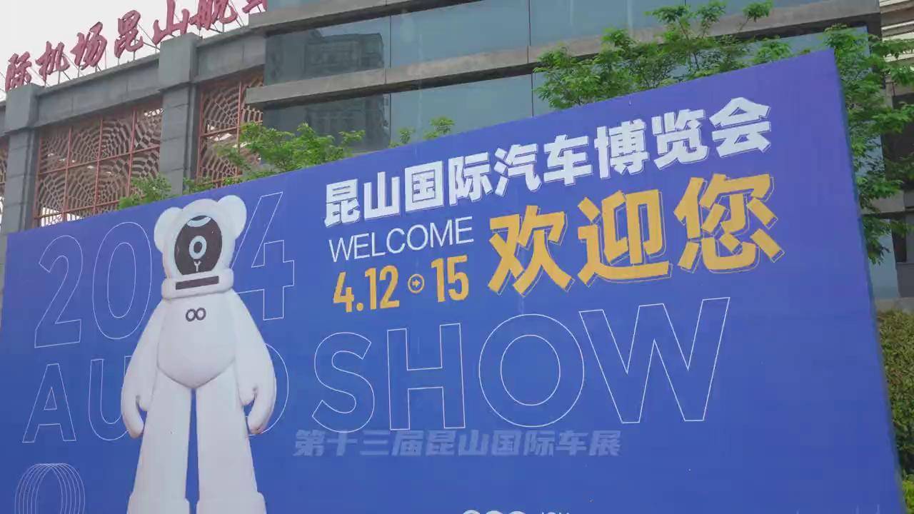 昆山国际会展中心车展图片