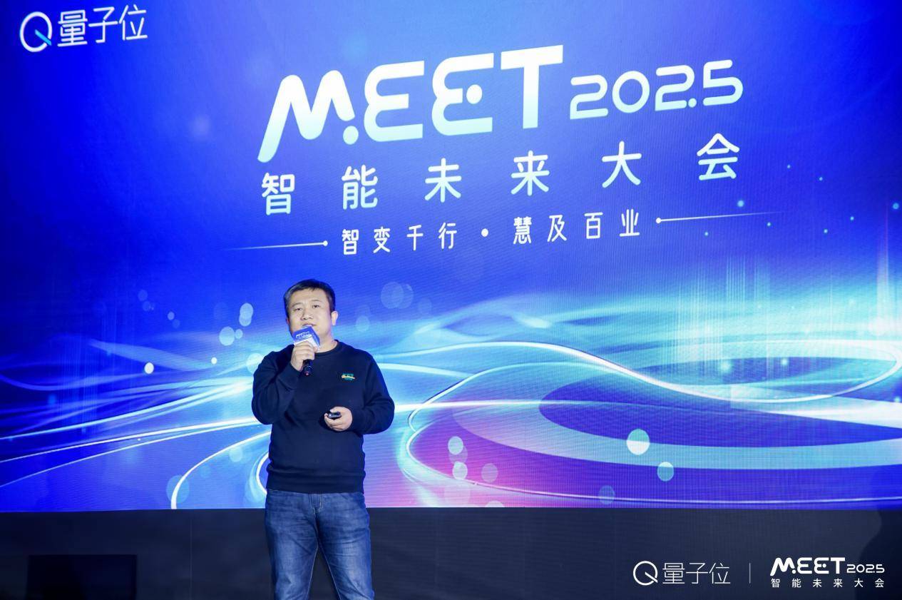 心言集团CEO任永亮受邀在2025 智能未来大会上发表主题演讲，分享 AI 在泛心理领域实践经验