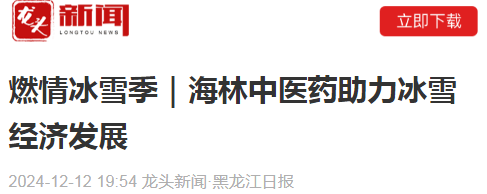 龙头新闻app下载黑龙江客户端的简单介绍