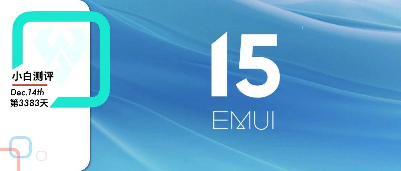 华为matex6海外发布 国际版首发emui15 曝iphonese4或改名 系统 Pro 摄像头