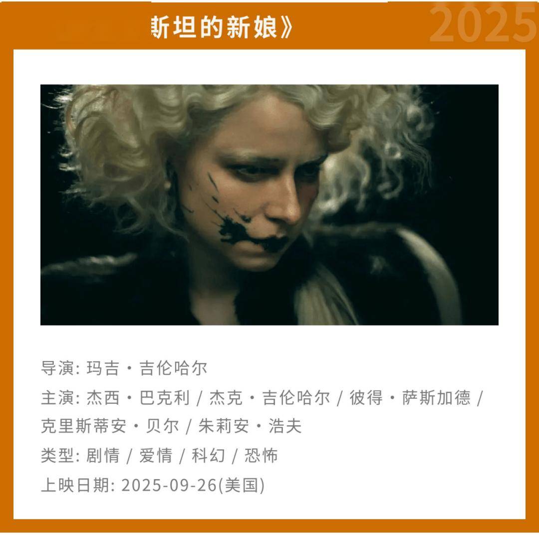 免费b站看大片真人电视剧免费?2025值得期待的40部海外大片