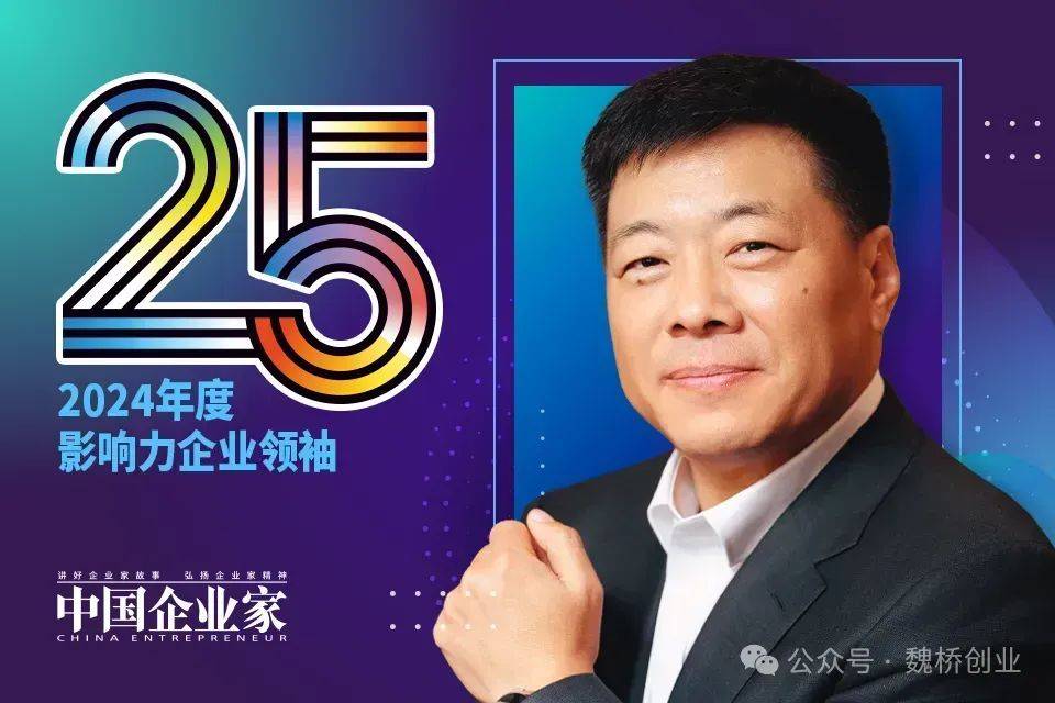 张波董事长出席2024中国企业领袖年会并作开幕主旨演讲_手机搜狐网