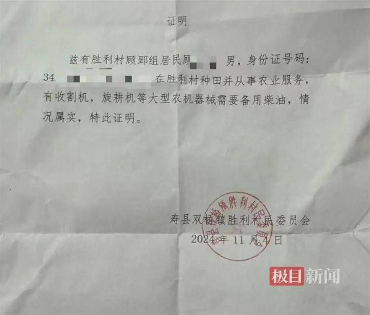 村民买1500元柴油用于秋收，因用小货车装运被罚3万元，律师回应