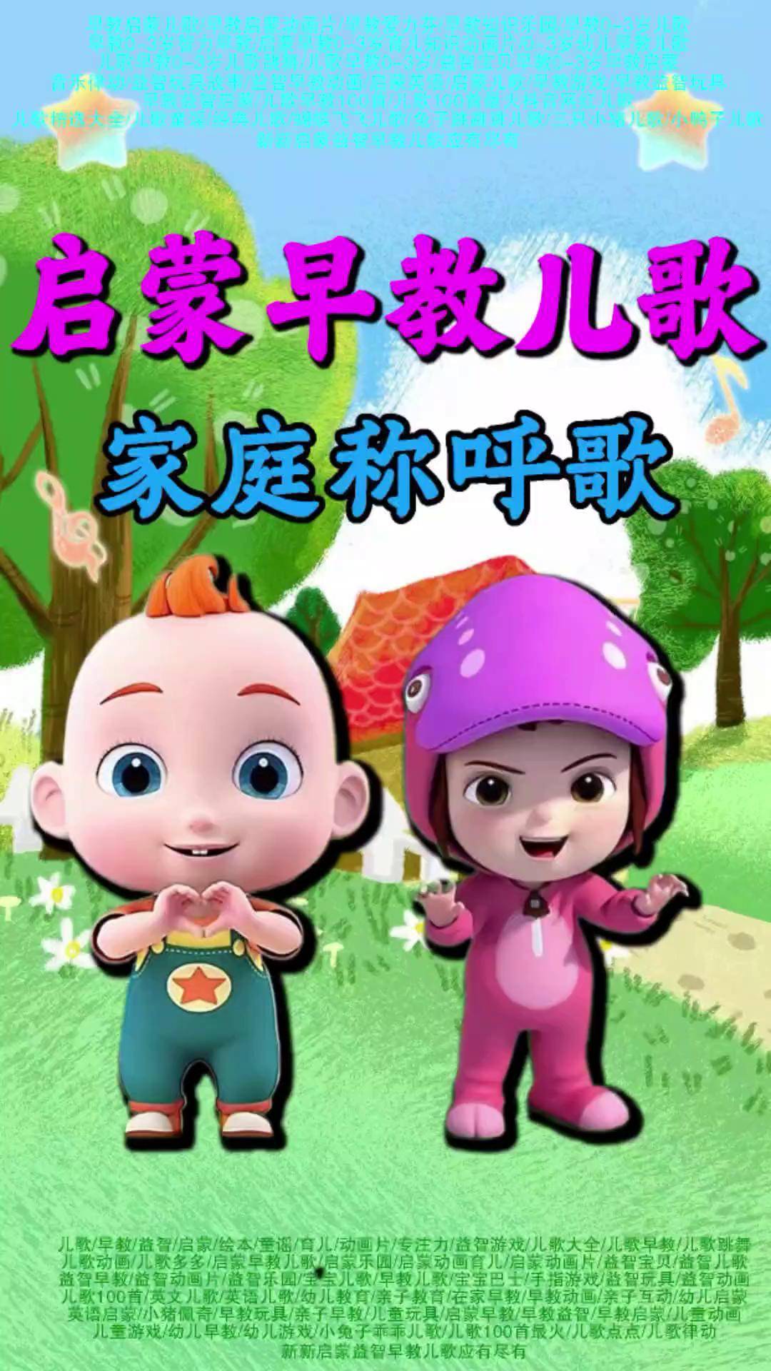 抖音幼儿园游戏音乐=抖音幼儿园活动游戏短视频