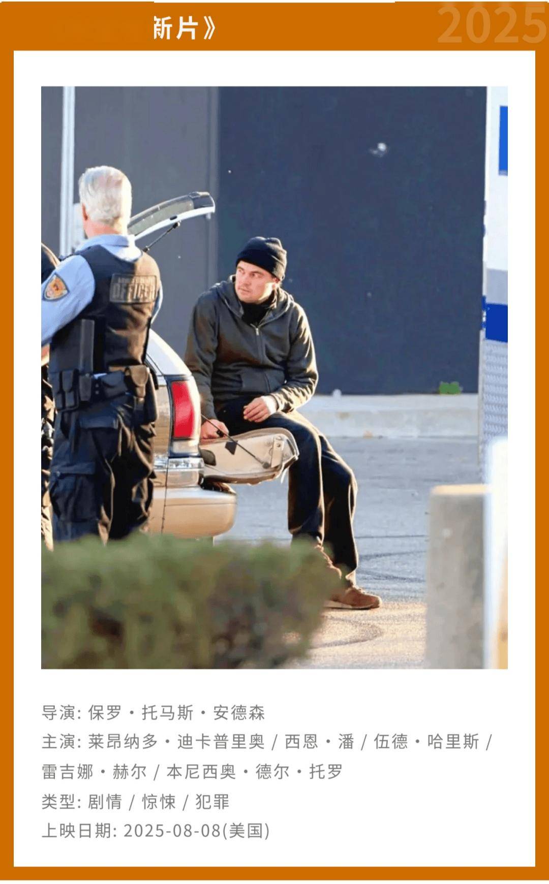 免费b站看大片真人电视剧免费?2025值得期待的40部海外大片