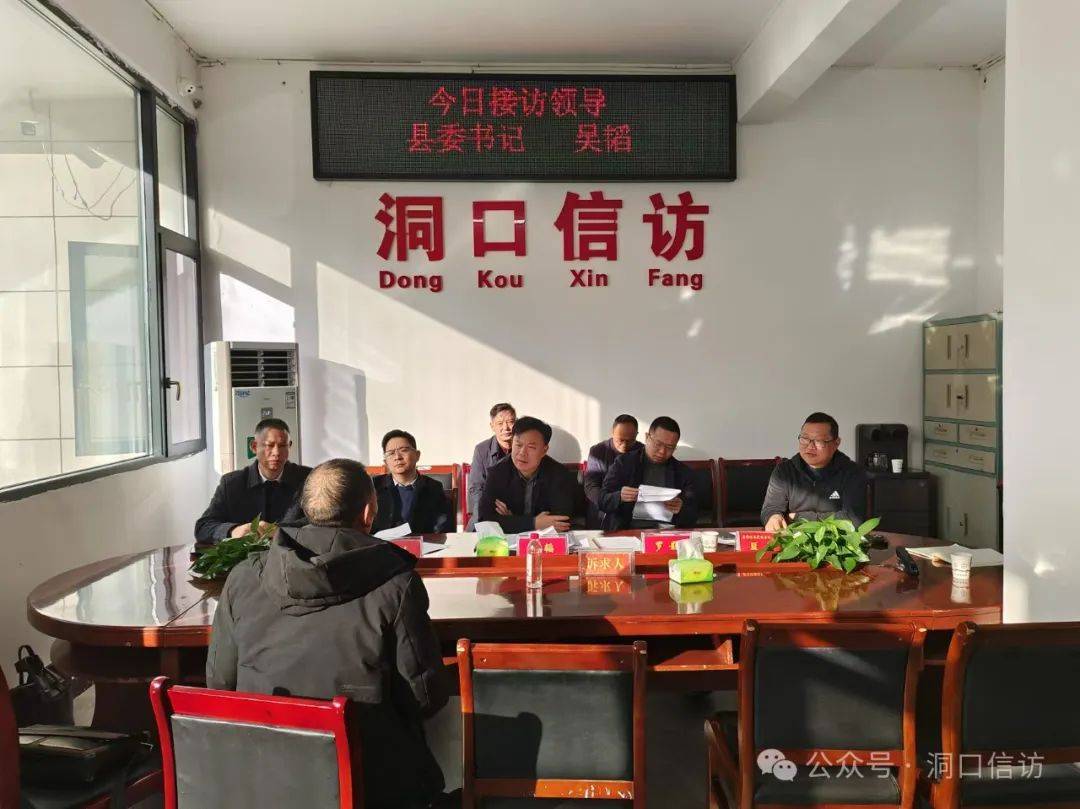 洞口县委书记吴韬接待信访群众