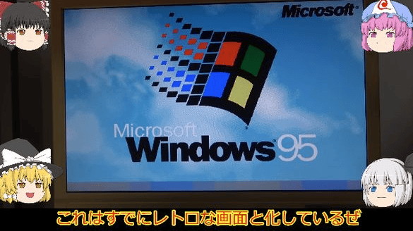 一台老PC竟能运行Windows 95 网友纷纷点赞回忆杀