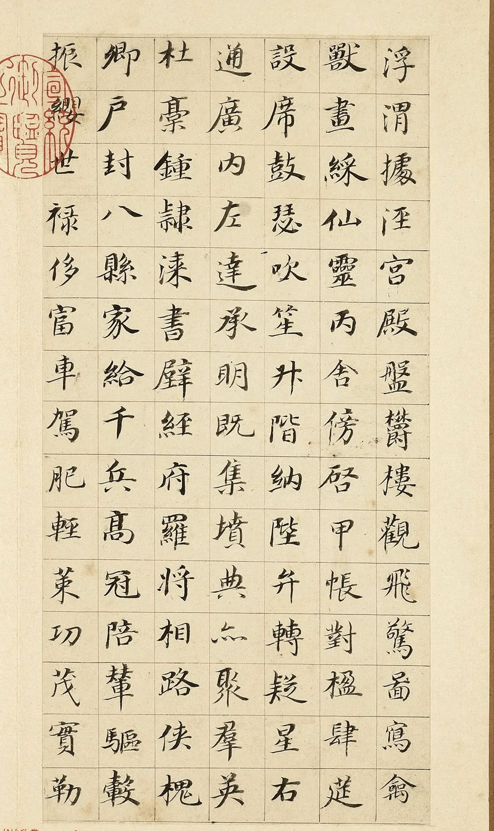 他书册| 明 董其昌 楷书千字文册页二种