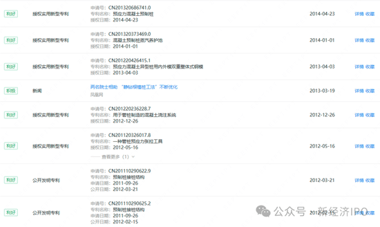 中淳高科实控人曾控股的石料矿非法占用农田遭法院强制执行(图17)